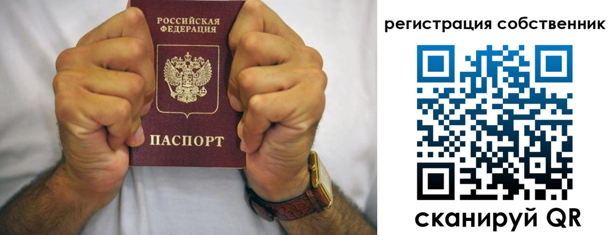 временная регистрация в Наволоках